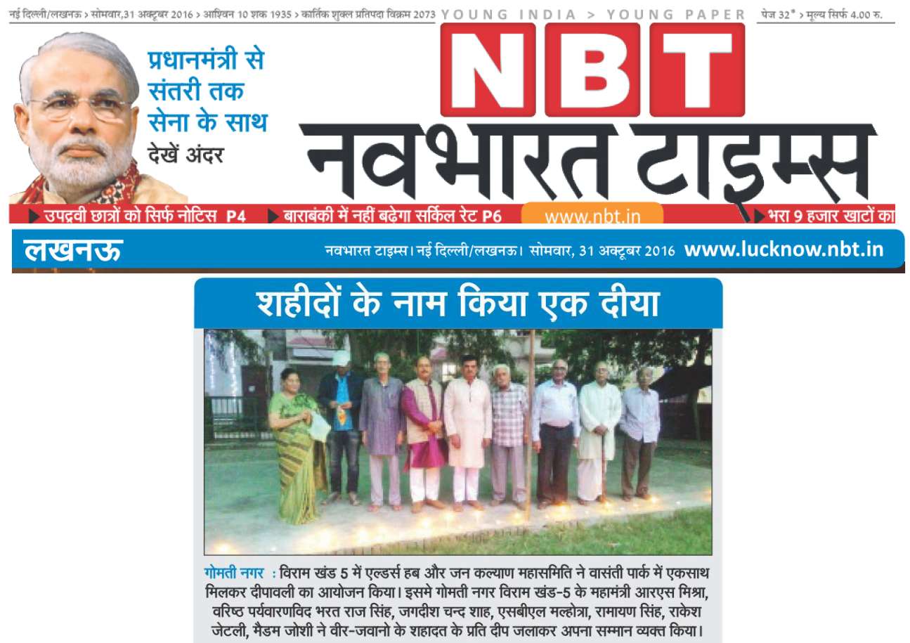 nbt-deep31102016.jpg